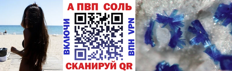 A PVP VHQ  купить  сайты  Нальчик 