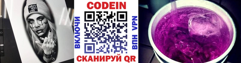 Codein Purple Drank наркота Нальчик