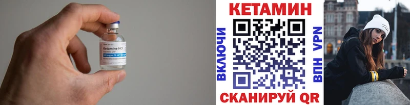 Кетамин VHQ Нальчик