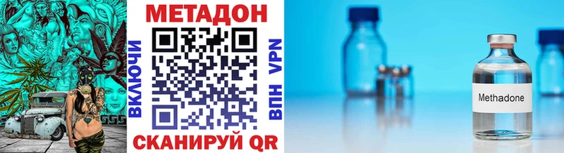 Метадон VHQ  где можно купить   Нальчик 